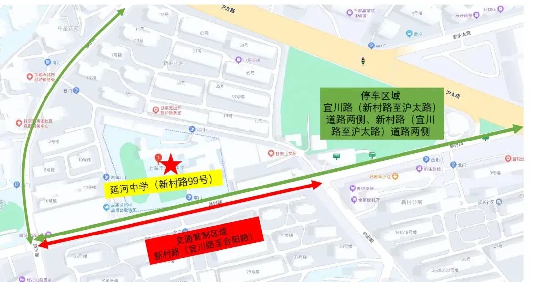 中考明天开始,上海16个区考场周边交通信息公布! 第74张