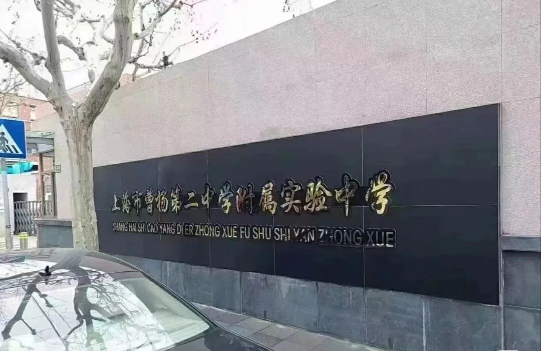 中考明天开始,上海16个区考场周边交通信息公布! 第75张