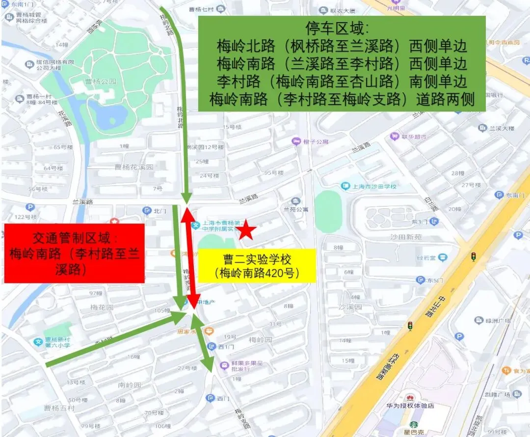 中考明天开始,上海16个区考场周边交通信息公布! 第76张