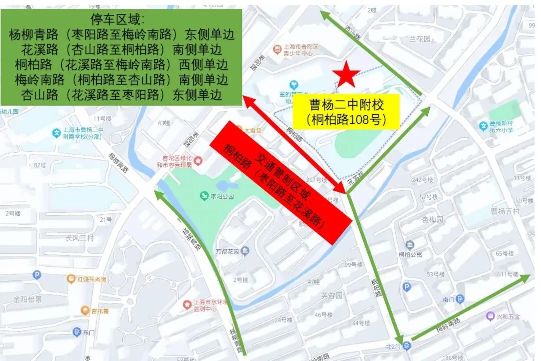 中考明天开始,上海16个区考场周边交通信息公布! 第78张