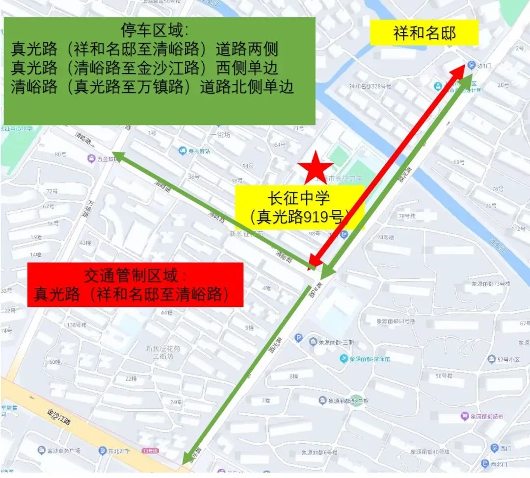 中考明天开始,上海16个区考场周边交通信息公布! 第82张