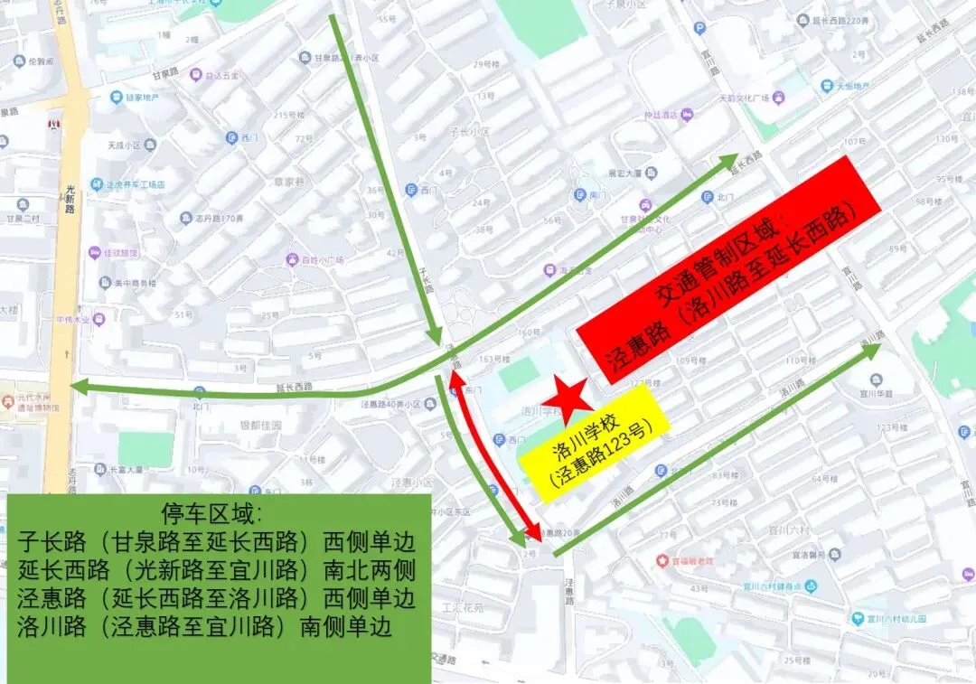 中考明天开始,上海16个区考场周边交通信息公布! 第84张