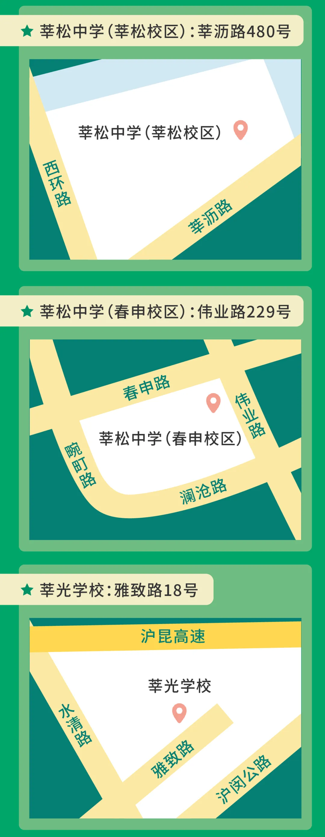 中考明天开始,上海16个区考场周边交通信息公布! 第140张