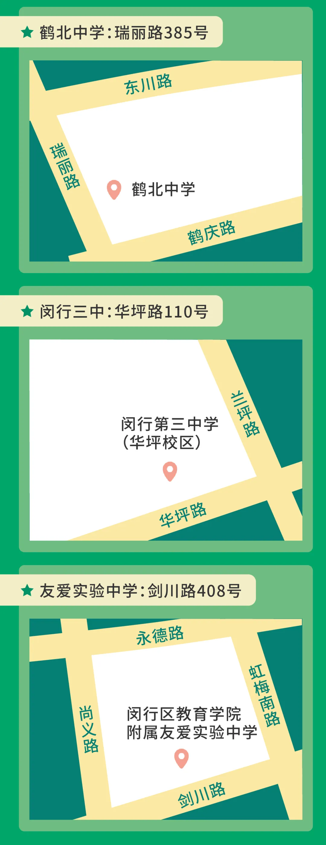 中考明天开始,上海16个区考场周边交通信息公布! 第142张