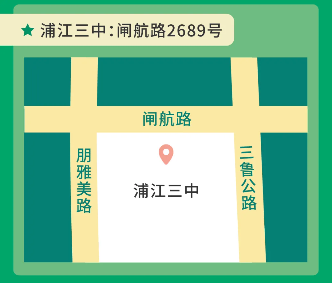 中考明天开始,上海16个区考场周边交通信息公布! 第144张