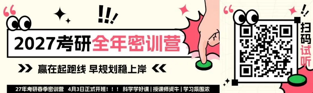 一文读懂!复旦大学金融专硕431真题(16年)变化:考纲 / 题型 分值全梳理,2027考研必看! 第1张