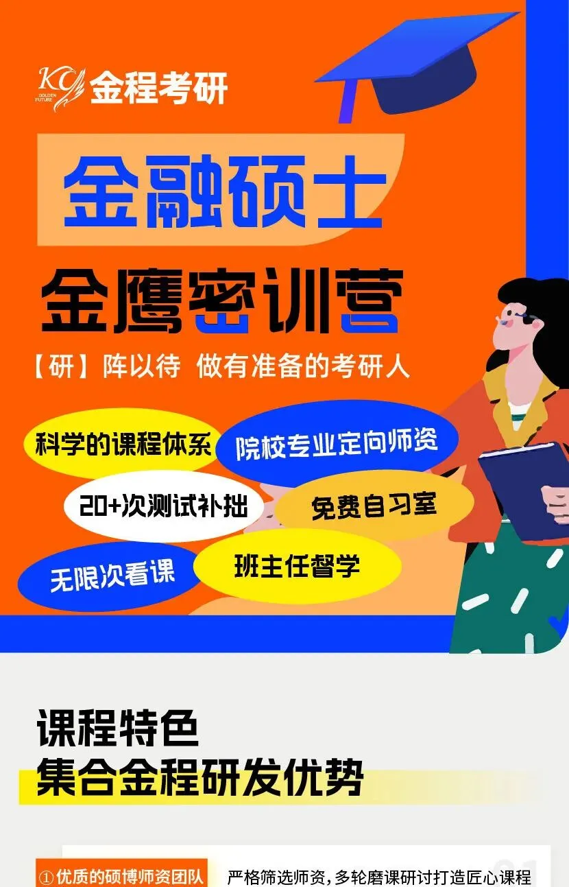 一文读懂!复旦大学金融专硕431真题(16年)变化:考纲 / 题型 分值全梳理,2027考研必看! 第22张