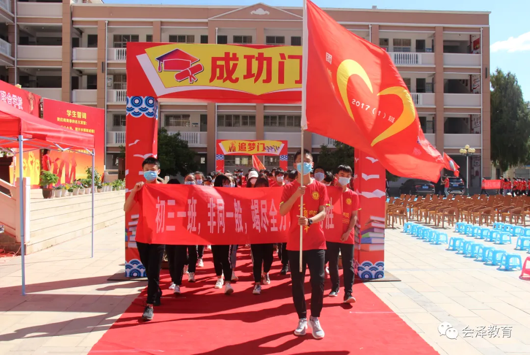 以联校举行中考冲刺誓师大会 第3张