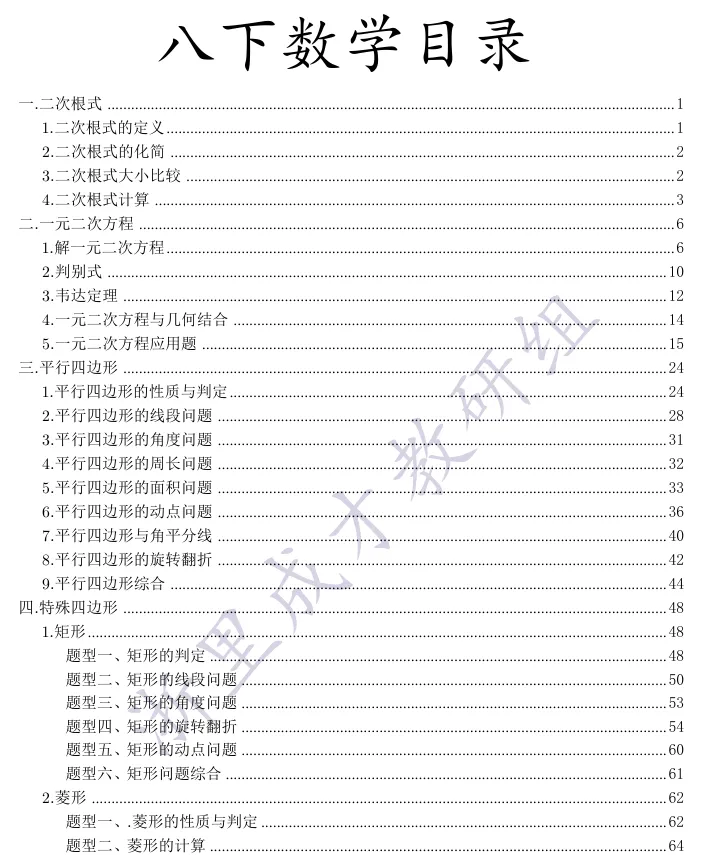 宁波期中期末真题集免费赠送(数学+科学) 第2张