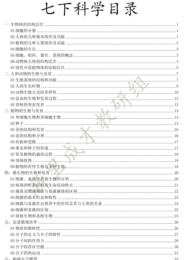 宁波期中期末真题集免费赠送(数学+科学) 第3张