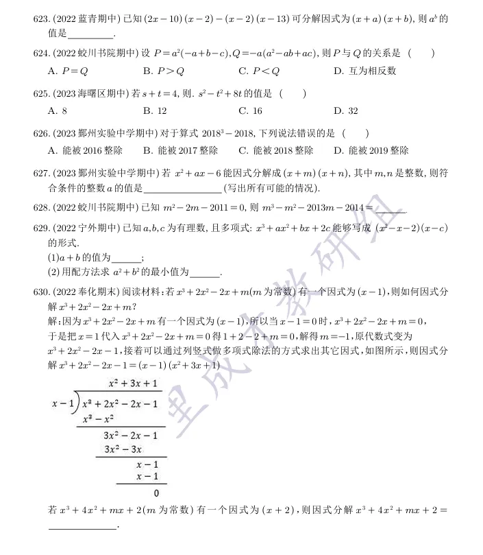 宁波期中期末真题集免费赠送(数学+科学) 第5张