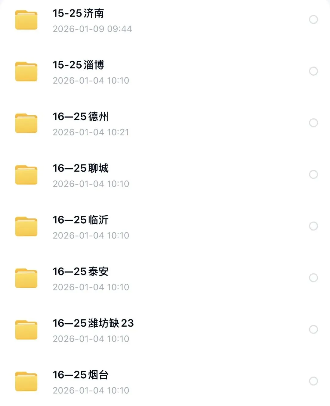 山东教师招聘真题(各地区都有) 第5张