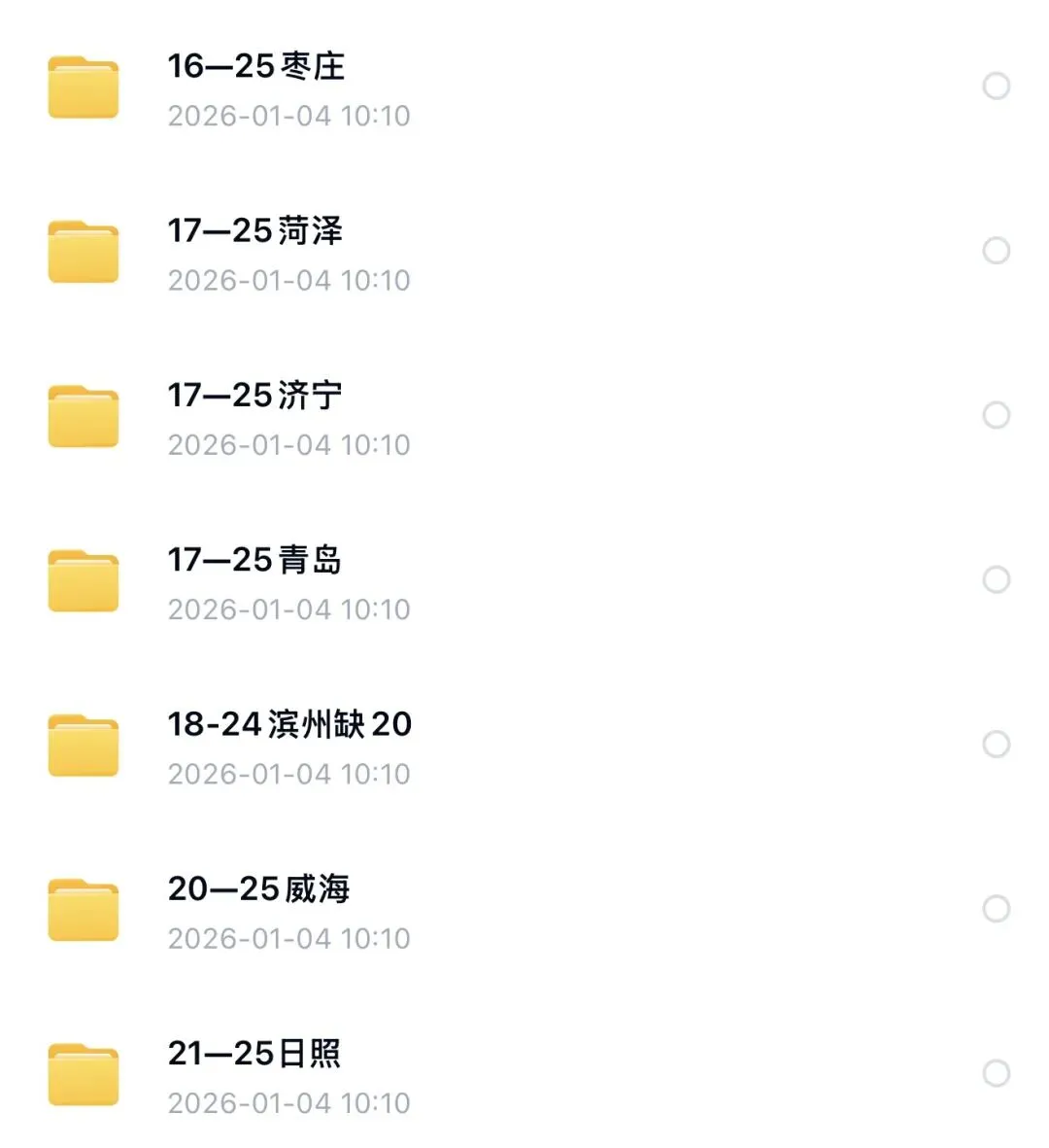 山东教师招聘真题(各地区都有) 第6张