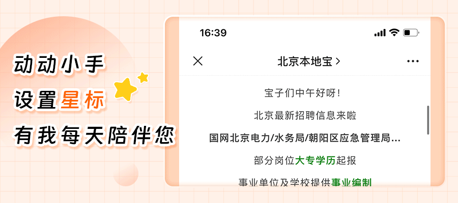 2026北京中考分值构成一览表 第7张