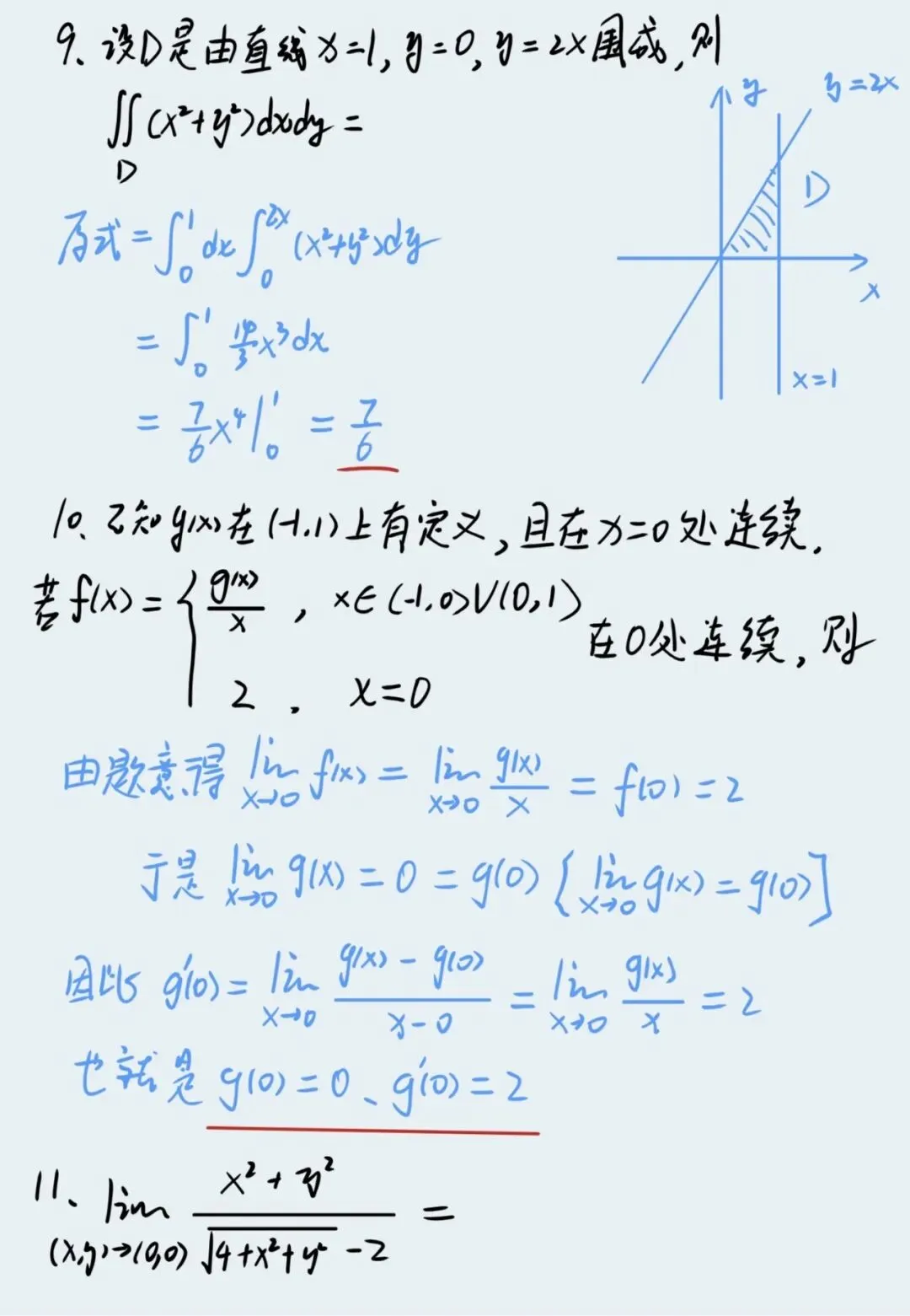 2026广东专升本数学专业综合真题 第7张 2026广东专升本数学专业综合真题 第7张