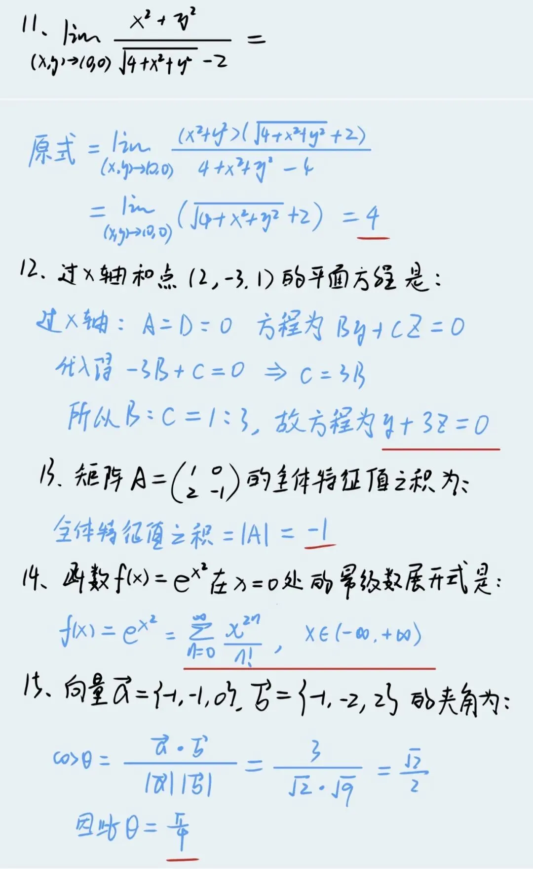 2026广东专升本数学专业综合真题 第8张 2026广东专升本数学专业综合真题 第8张