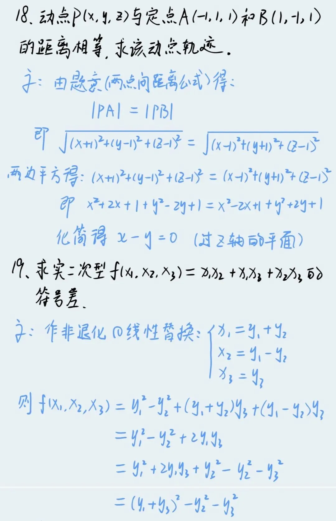 2026广东专升本数学专业综合真题 第10张 2026广东专升本数学专业综合真题 第10张