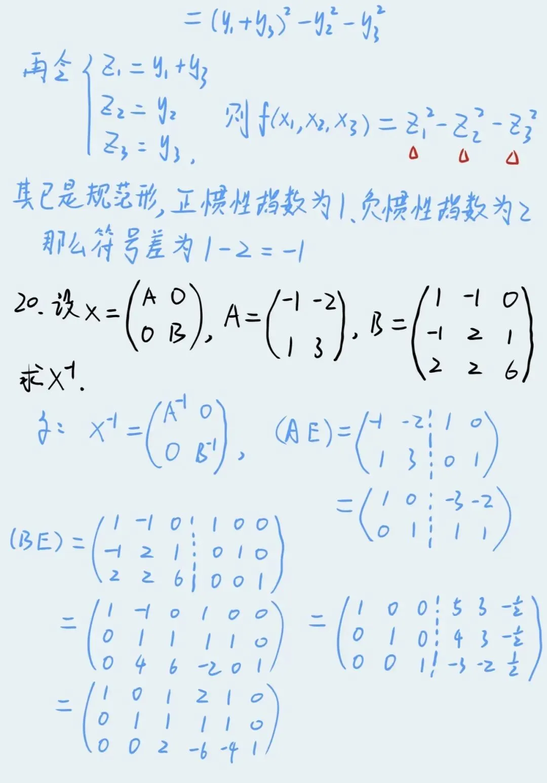 2026广东专升本数学专业综合真题 第11张 2026广东专升本数学专业综合真题 第11张