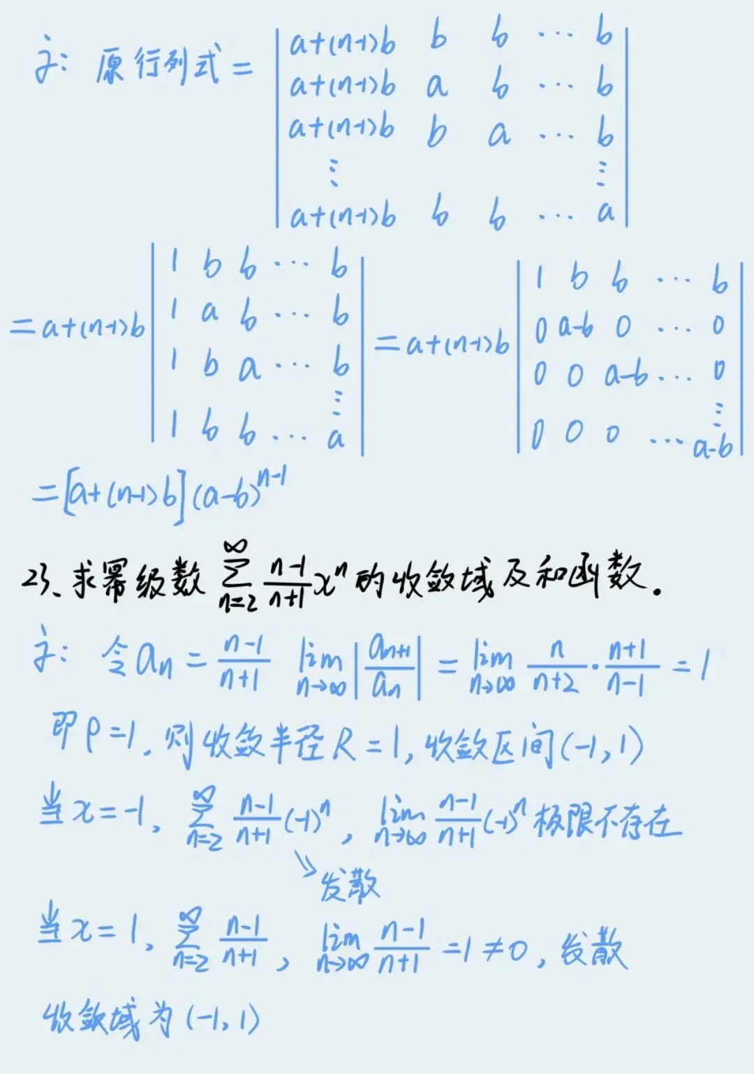2026广东专升本数学专业综合真题 第13张 2026广东专升本数学专业综合真题 第13张
