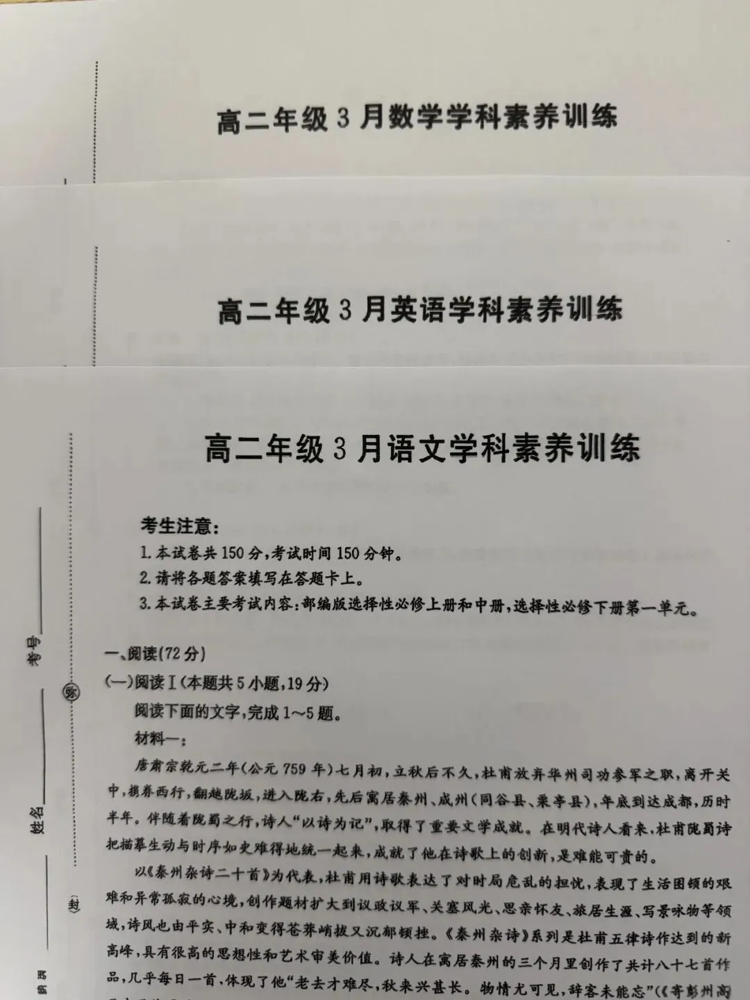 【试卷+答案】2027届江西省金太阳联考高二年级3月语文学科素养训练全科汇总! 第2张