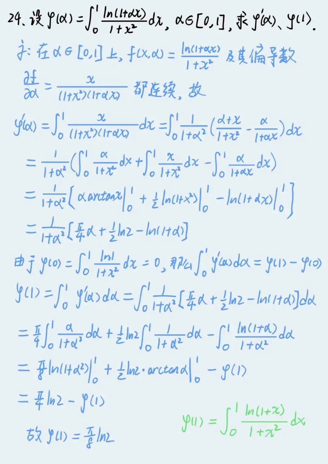 2026广东专升本数学专业综合真题 第15张 2026广东专升本数学专业综合真题 第15张