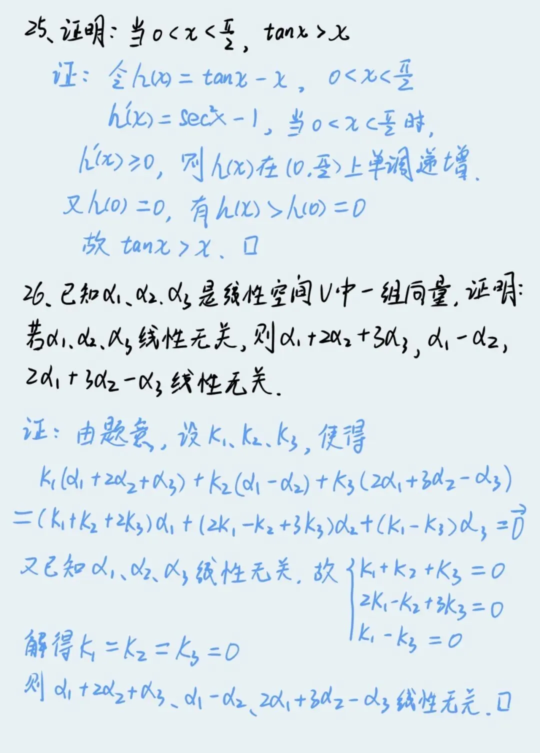 2026广东专升本数学专业综合真题 第16张 2026广东专升本数学专业综合真题 第16张