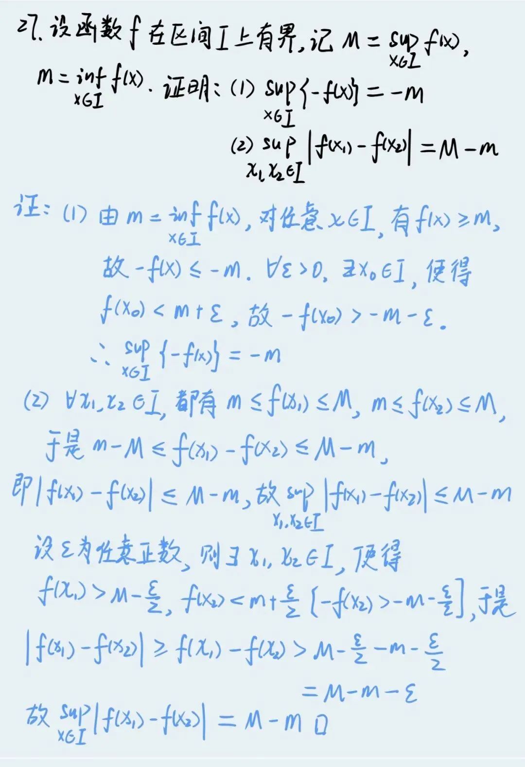 2026广东专升本数学专业综合真题 第17张 2026广东专升本数学专业综合真题 第17张
