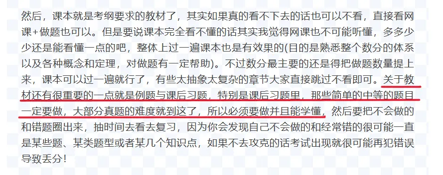 2026广东专升本数学专业综合真题 第22张 2026广东专升本数学专业综合真题 第22张