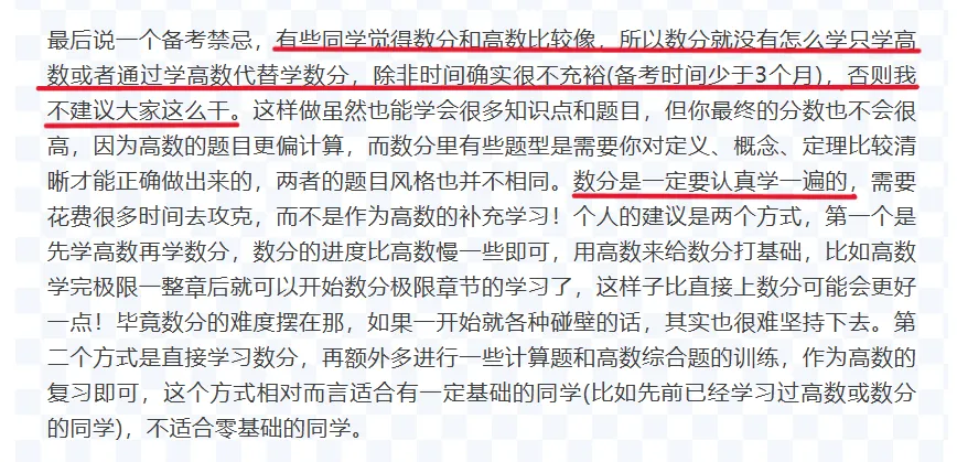 2026广东专升本数学专业综合真题 第23张 2026广东专升本数学专业综合真题 第23张