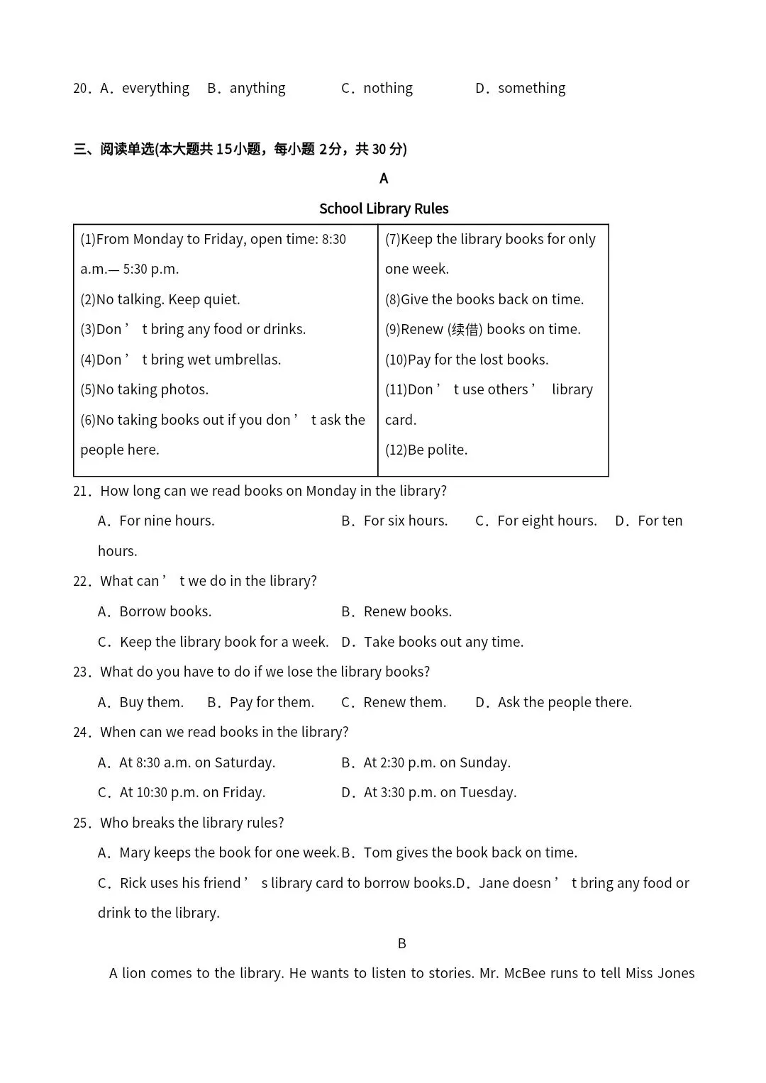 26春七年级下册人教版英语第一次月考试卷(含答案)完整电子版可打印 第4张 26春七年级下册人教版英语第一次月考试卷(含答案)完整电子版可打印 第4张