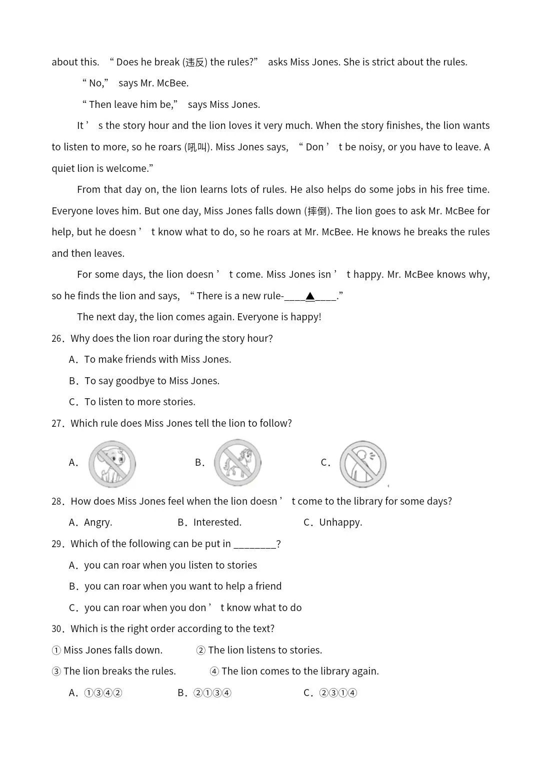 26春七年级下册人教版英语第一次月考试卷(含答案)完整电子版可打印 第5张 26春七年级下册人教版英语第一次月考试卷(含答案)完整电子版可打印 第5张