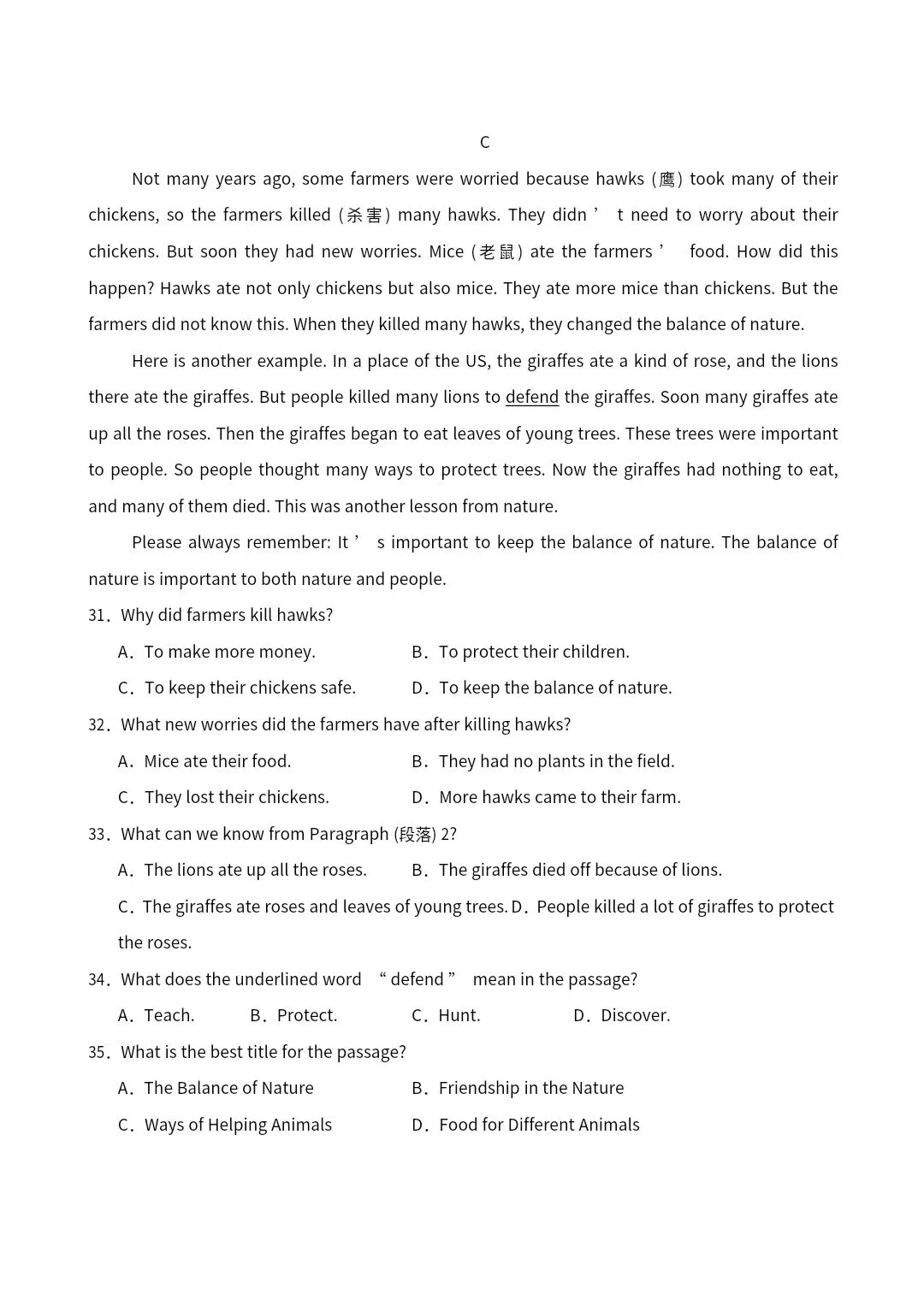26春七年级下册人教版英语第一次月考试卷(含答案)完整电子版可打印 第6张 26春七年级下册人教版英语第一次月考试卷(含答案)完整电子版可打印 第6张