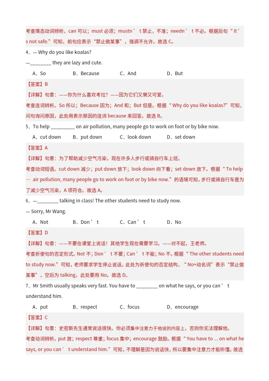26春七年级下册人教版英语第一次月考试卷(含答案)完整电子版可打印 第9张 26春七年级下册人教版英语第一次月考试卷(含答案)完整电子版可打印 第9张