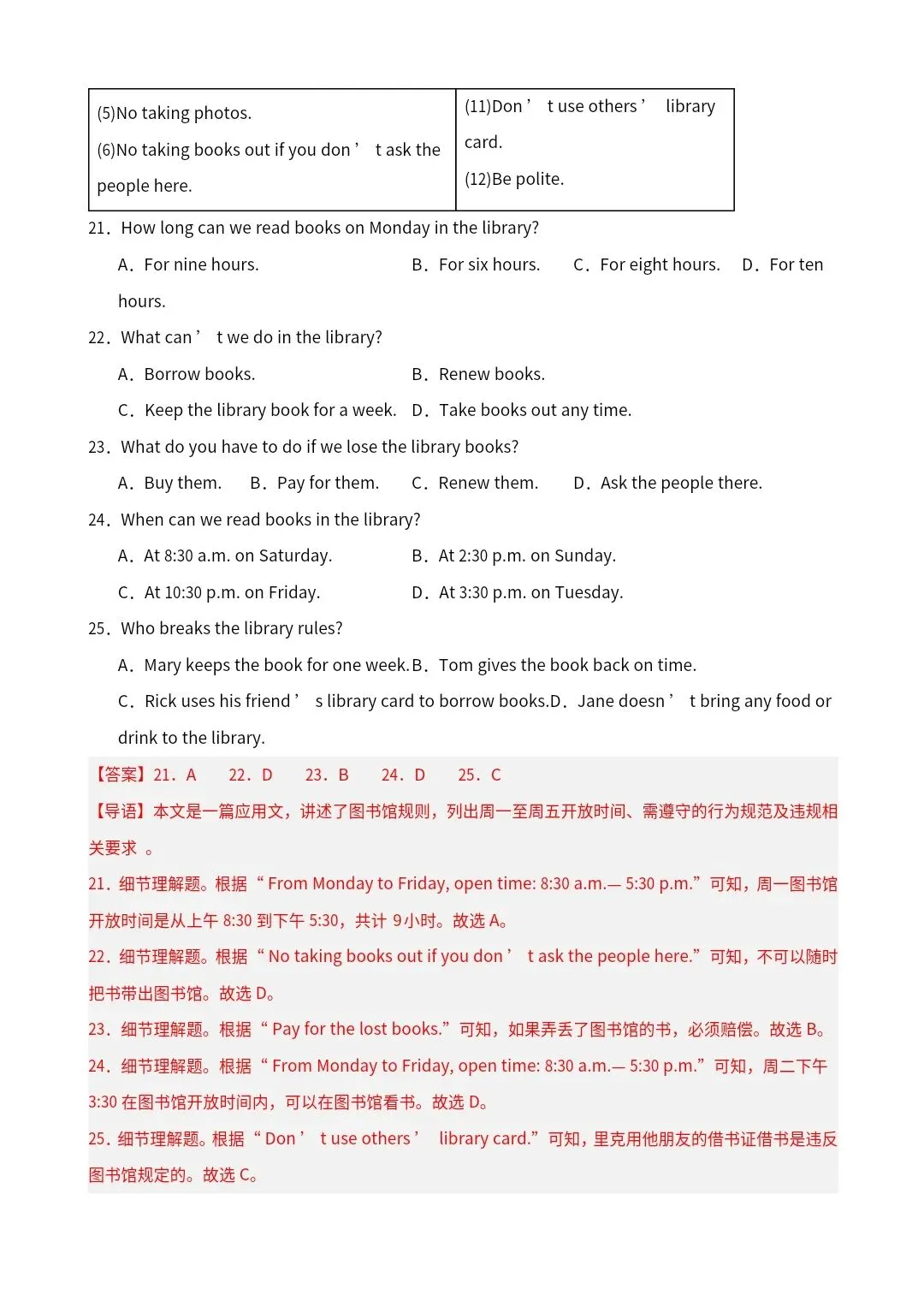 26春七年级下册人教版英语第一次月考试卷(含答案)完整电子版可打印 第13张 26春七年级下册人教版英语第一次月考试卷(含答案)完整电子版可打印 第13张
