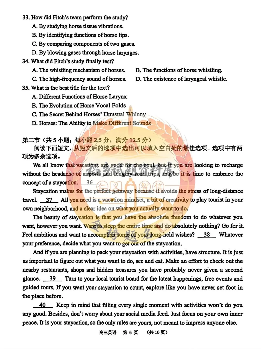 东莞市2026年高三年级模拟考试(英语试题含答案) 第7张 东莞市2026年高三年级模拟考试(英语试题含答案) 第7张