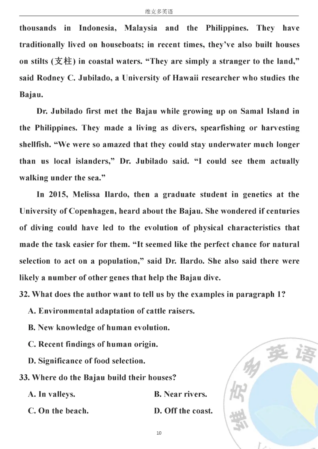 高考真题精校版 | 2020年【全国 Ⅲ 卷】试题+答案 第10张 高考真题精校版 | 2020年【全国 Ⅲ 卷】试题+答案 第10张