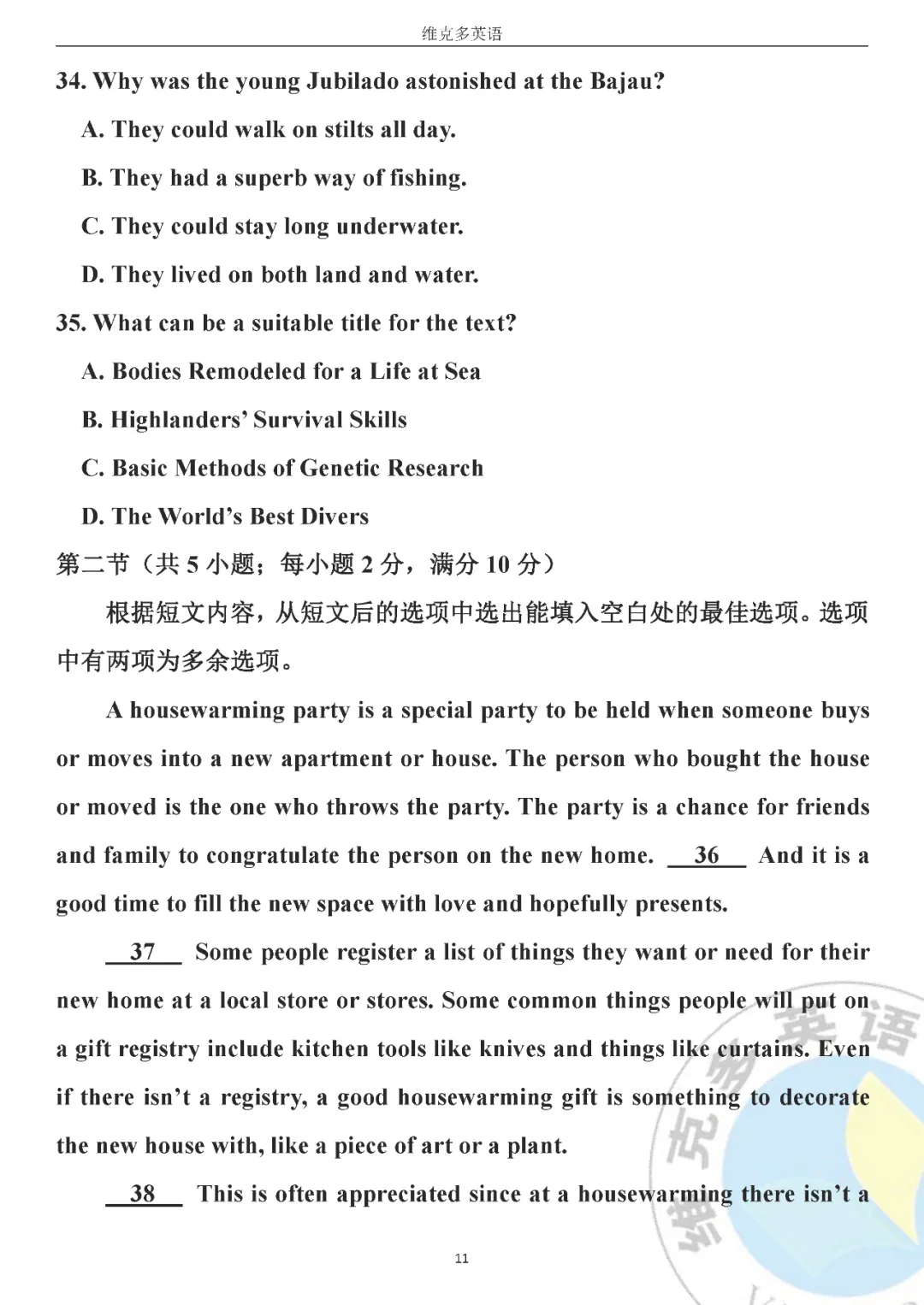 高考真题精校版 | 2020年【全国 Ⅲ 卷】试题+答案 第11张 高考真题精校版 | 2020年【全国 Ⅲ 卷】试题+答案 第11张