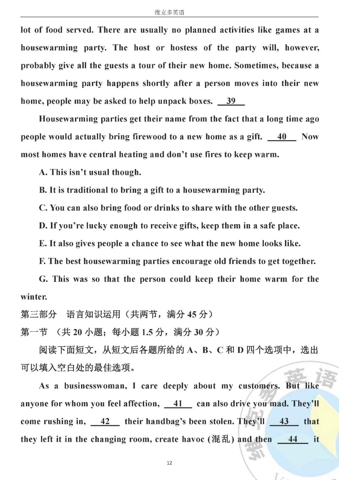 高考真题精校版 | 2020年【全国 Ⅲ 卷】试题+答案 第12张 高考真题精校版 | 2020年【全国 Ⅲ 卷】试题+答案 第12张