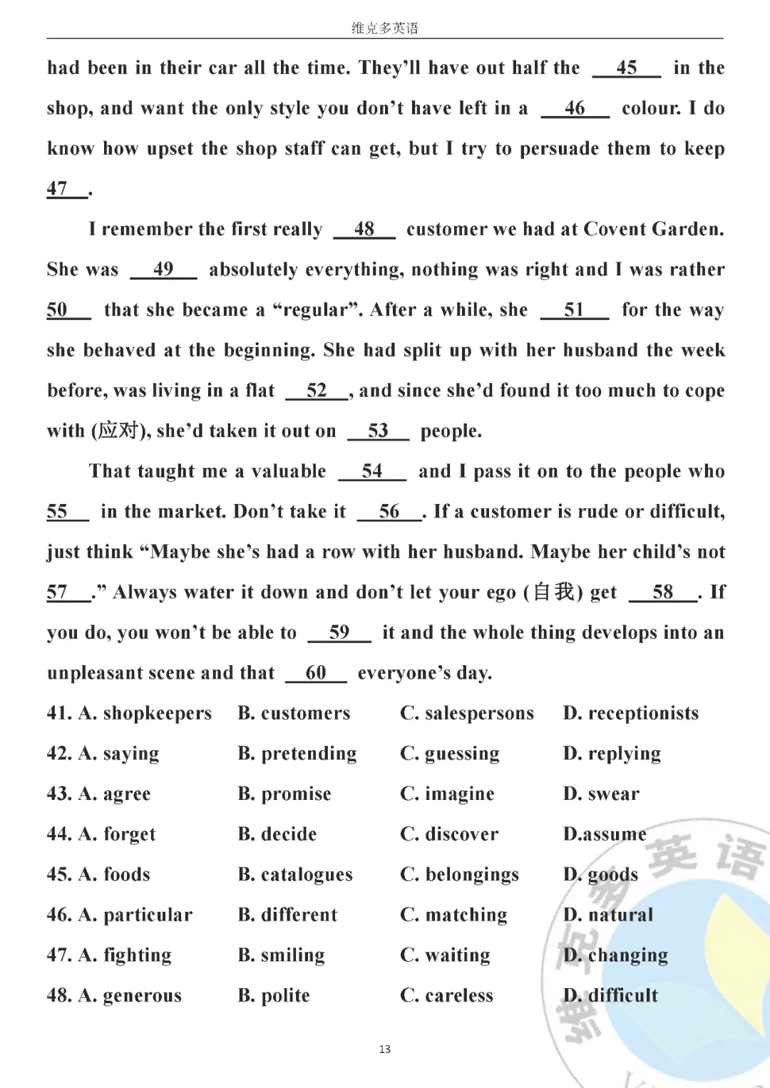 高考真题精校版 | 2020年【全国 Ⅲ 卷】试题+答案 第13张 高考真题精校版 | 2020年【全国 Ⅲ 卷】试题+答案 第13张
