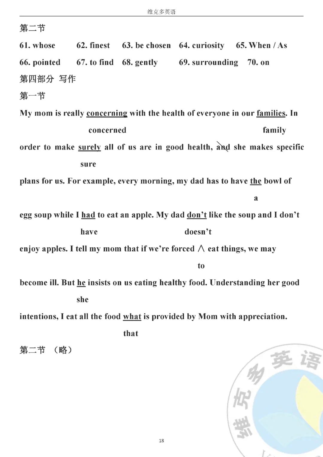 高考真题精校版 | 2020年【全国 Ⅲ 卷】试题+答案 第18张 高考真题精校版 | 2020年【全国 Ⅲ 卷】试题+答案 第18张