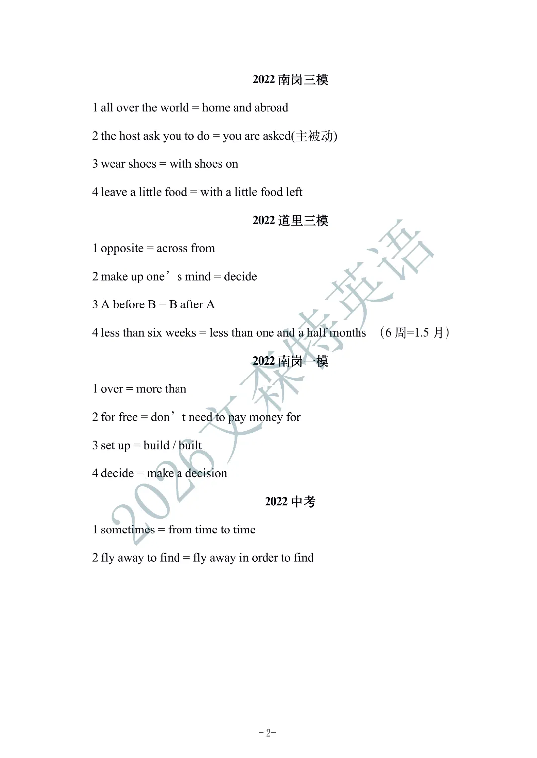 2026中考助力:任务型阅读(c)模考真题考点汇总 第14张