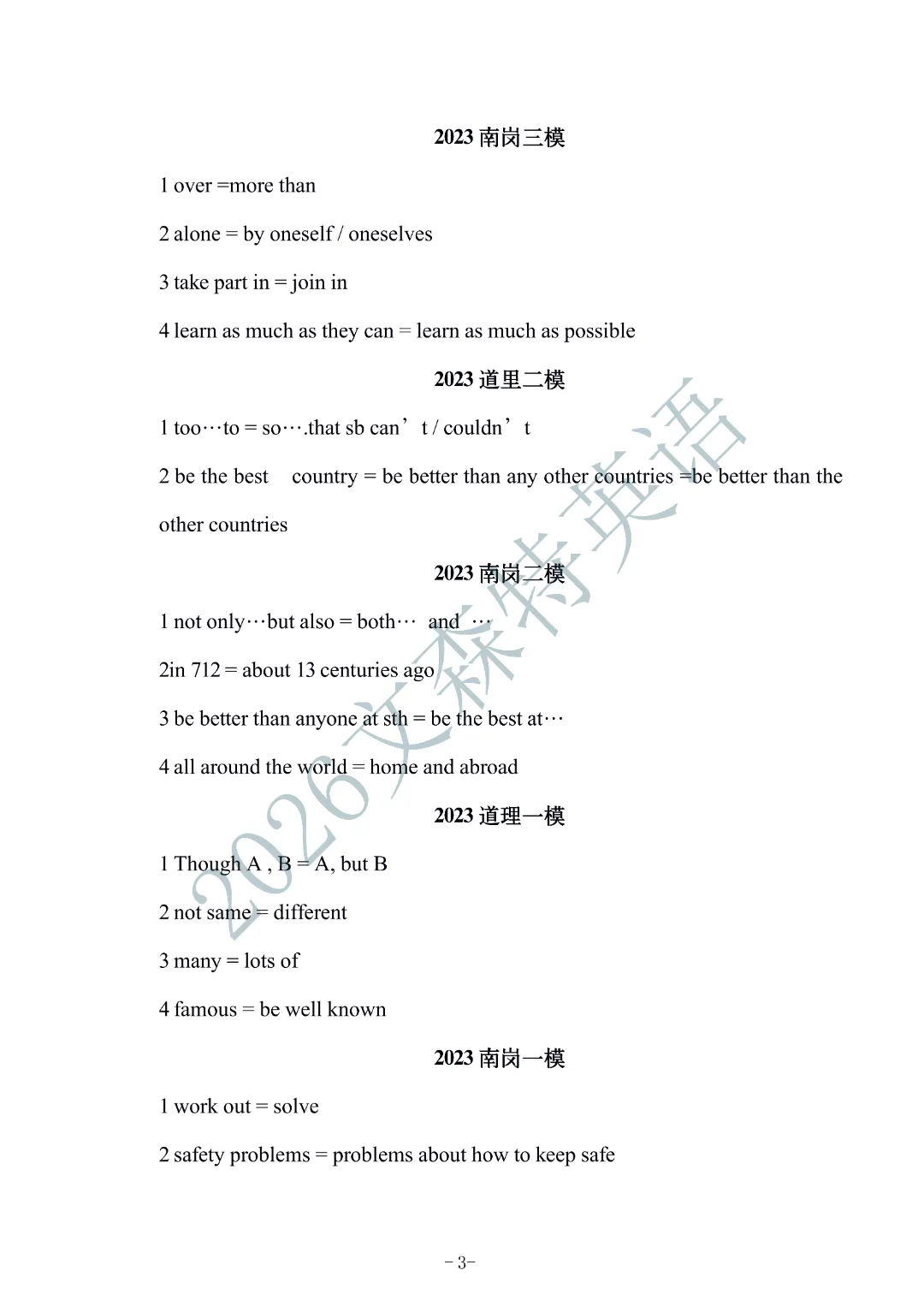2026中考助力:任务型阅读(c)模考真题考点汇总 第15张