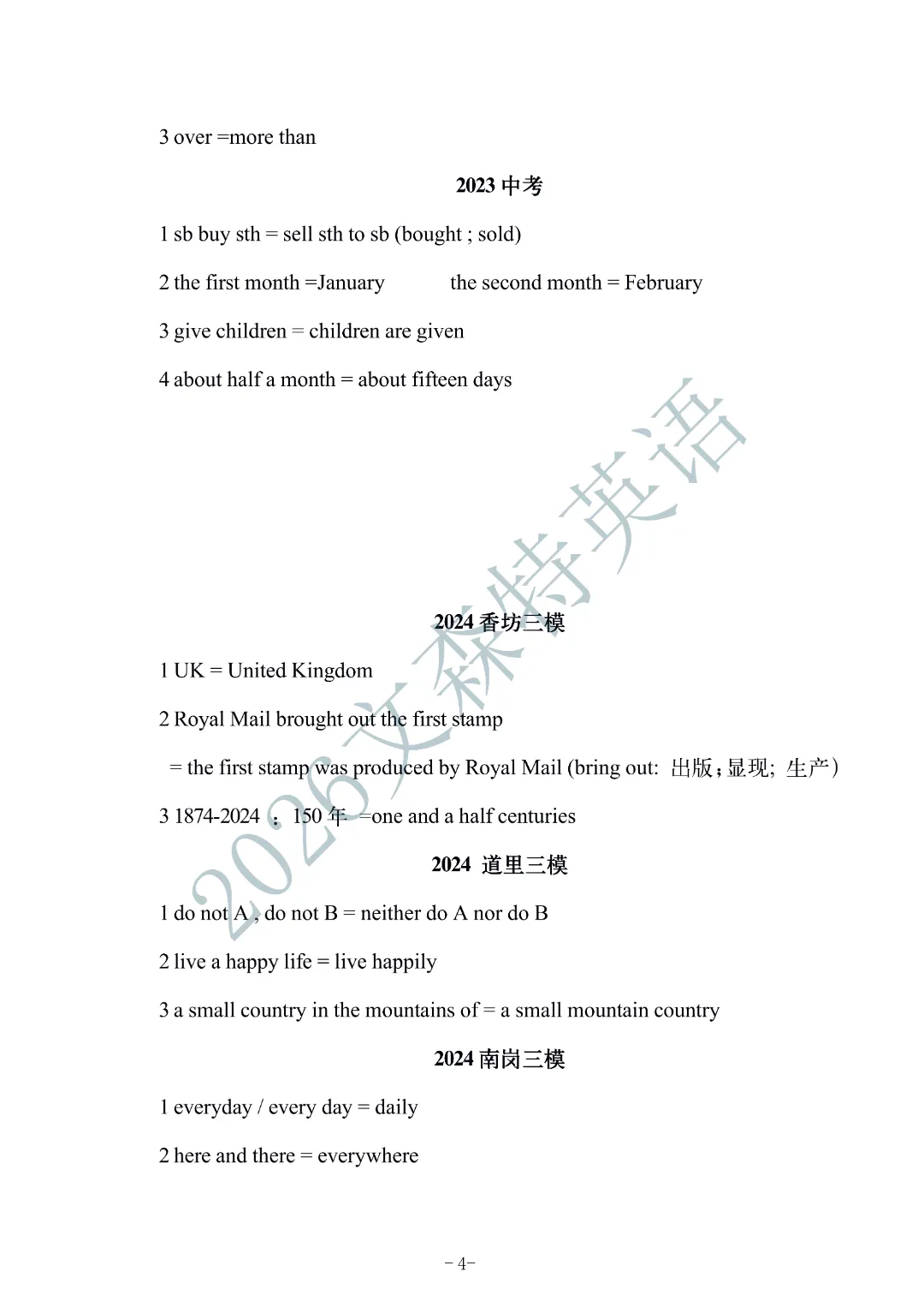 2026中考助力:任务型阅读(c)模考真题考点汇总 第16张