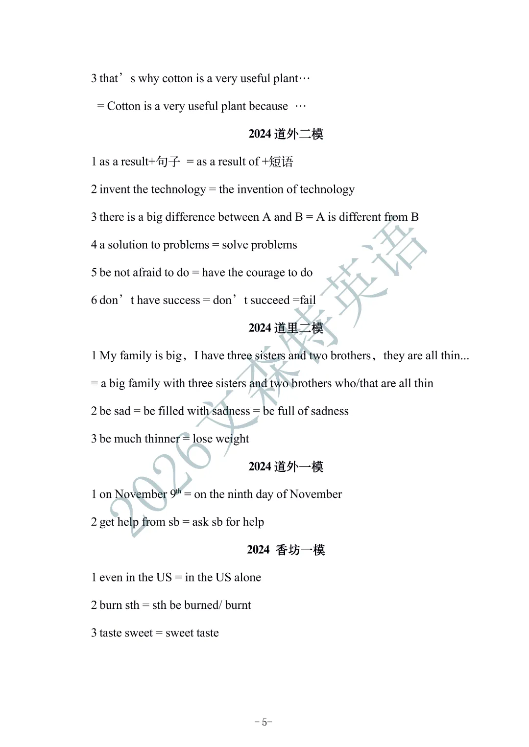 2026中考助力:任务型阅读(c)模考真题考点汇总 第17张