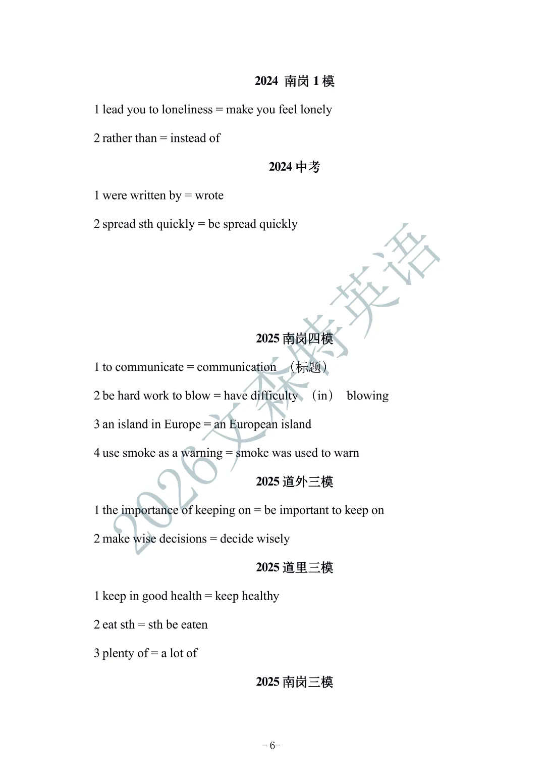 2026中考助力:任务型阅读(c)模考真题考点汇总 第18张
