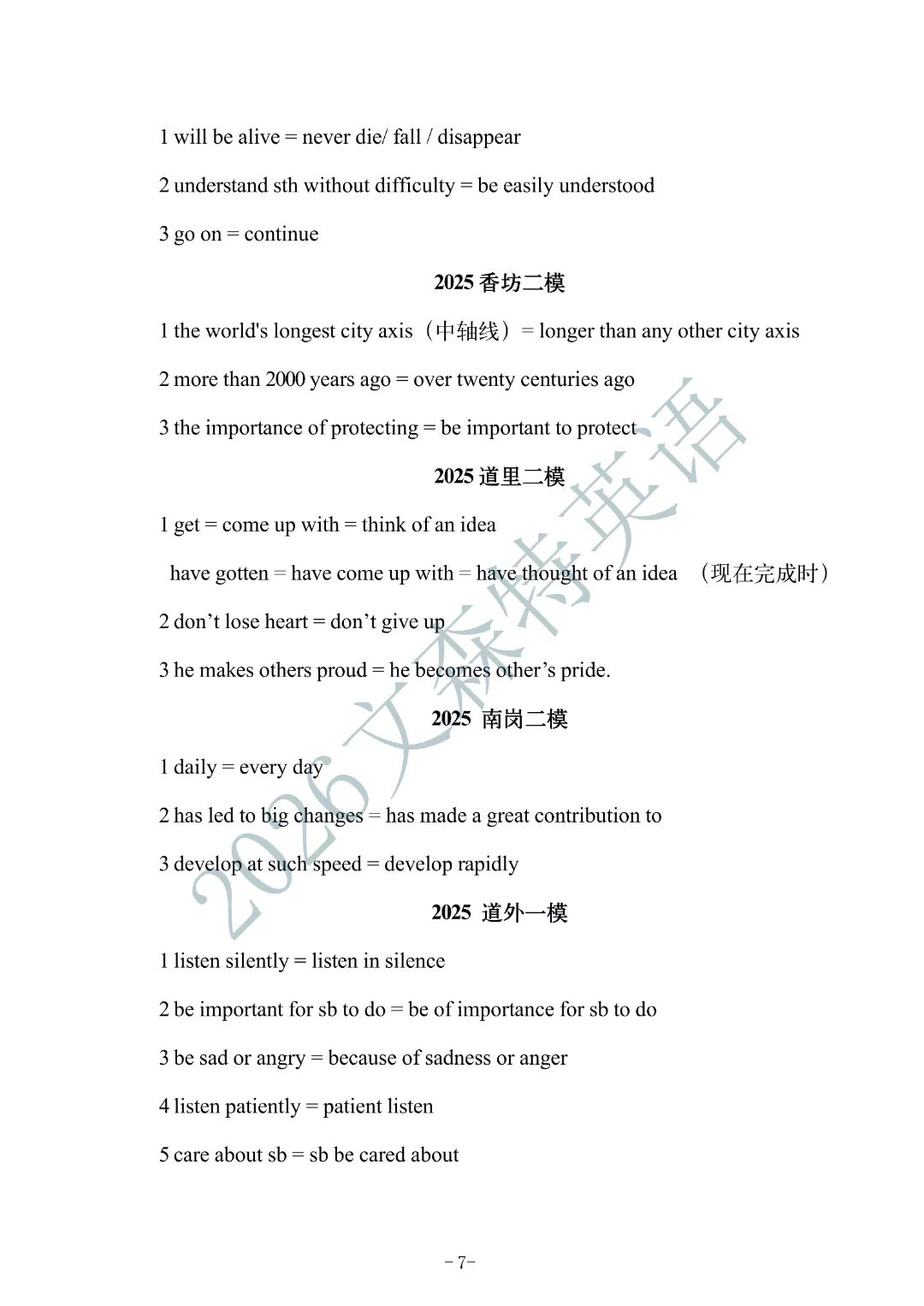 2026中考助力:任务型阅读(c)模考真题考点汇总 第19张