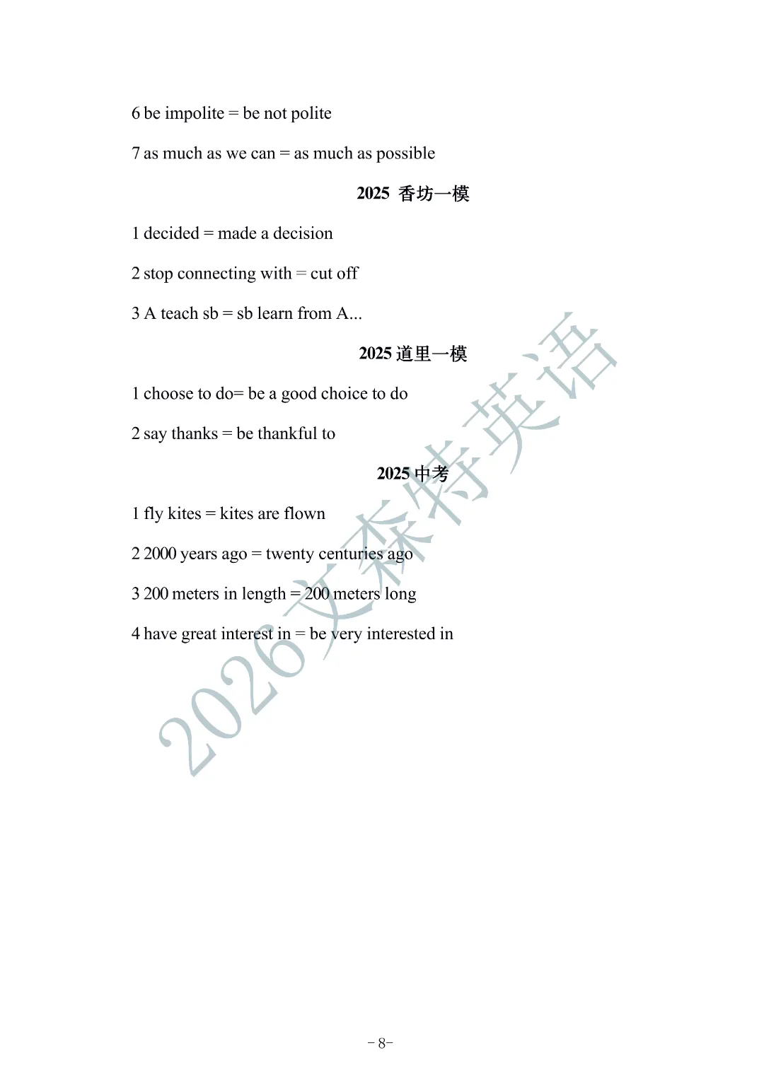 2026中考助力:任务型阅读(c)模考真题考点汇总 第20张