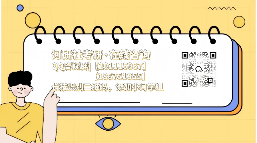 南京理工大学27马理论考研真题分析:内容分析、答题思路 第17张