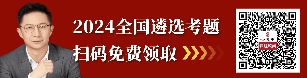 3月遴选笔试模考排位赛,开始啦 第1张