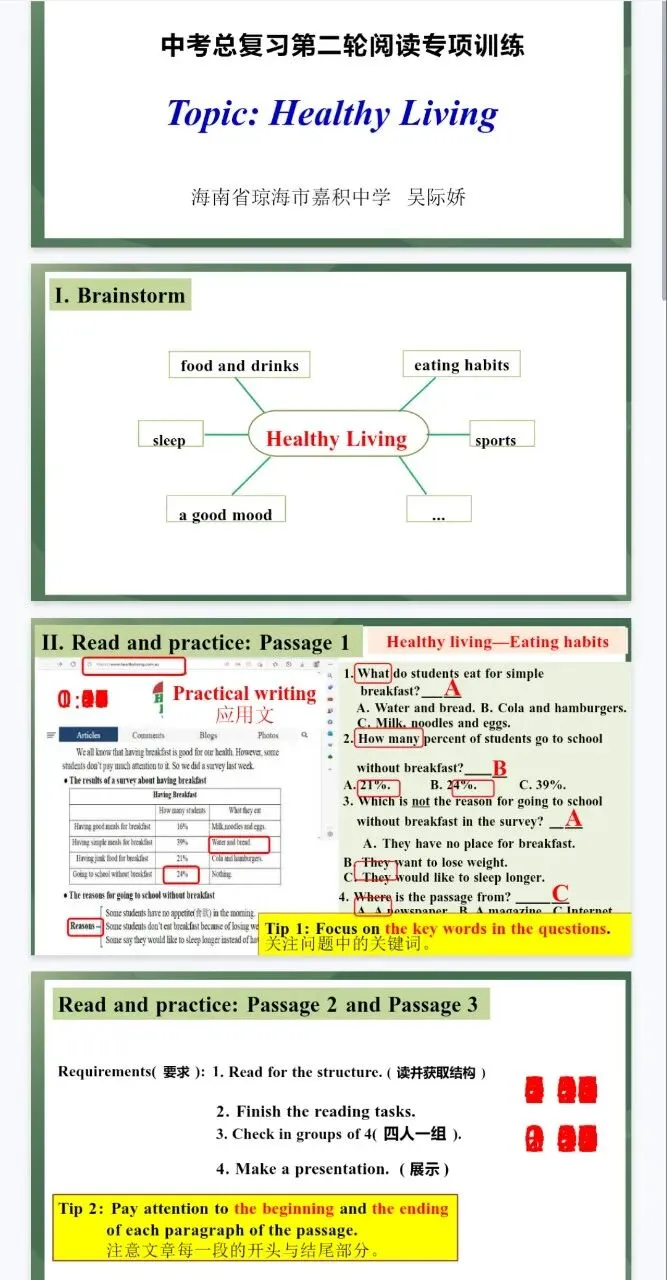 中考英语总复习优质课——阅读理解专项训练 第1张